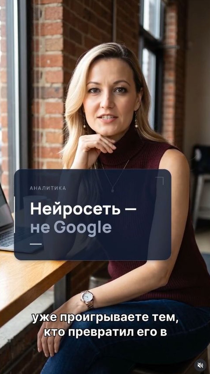 Цифровой аватар в ролике «Нейросеть — не Google»